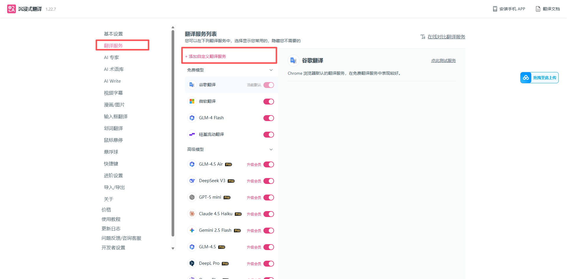Translation Service Settings