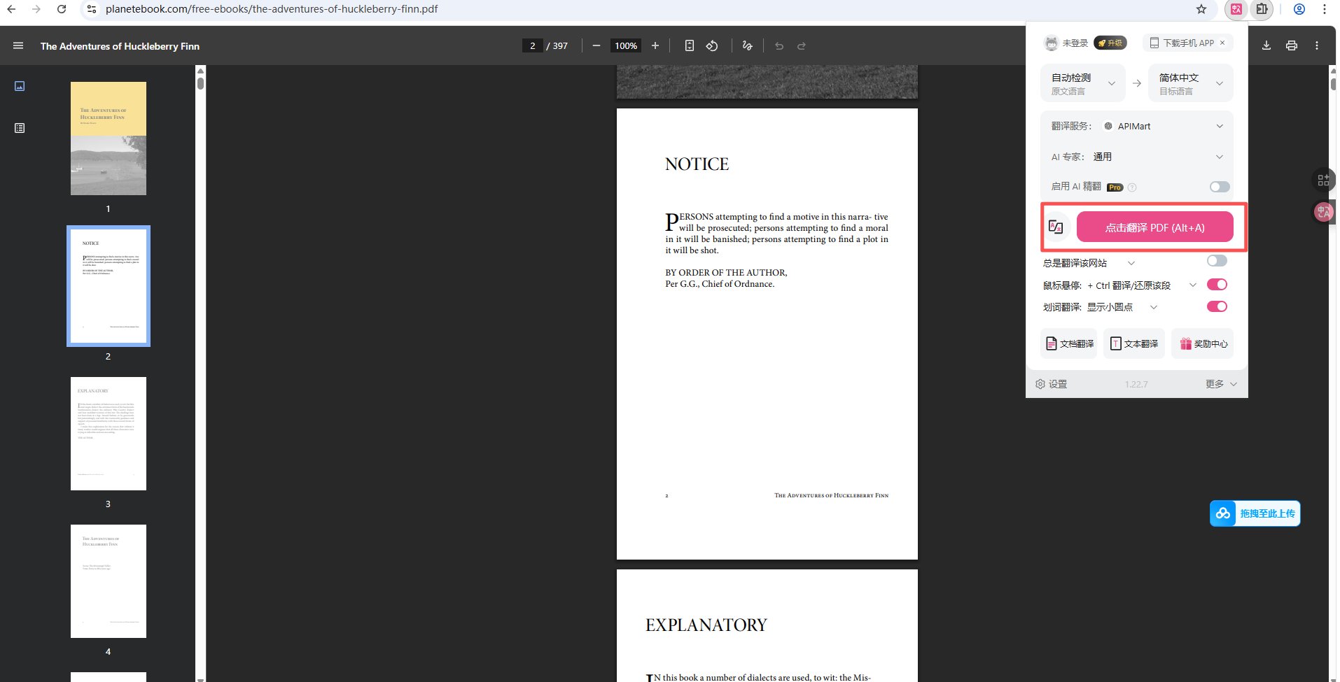 PDF Document Bilingual Translation