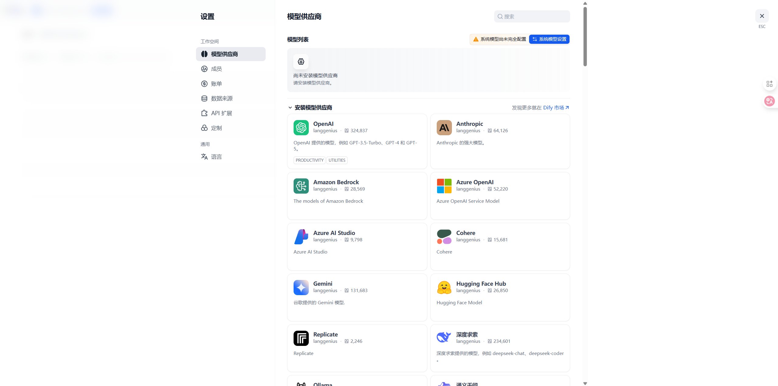 Model Provider Settings Page