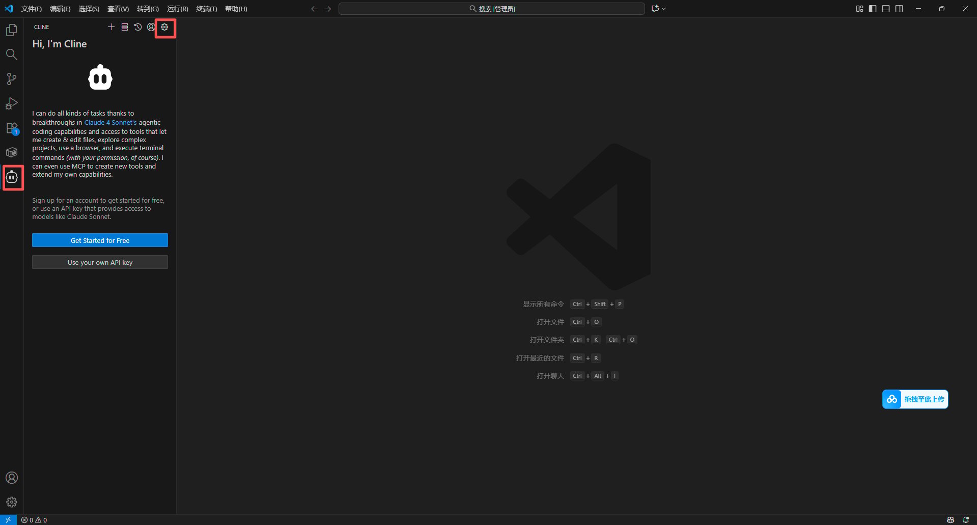 Cline Welcome Screen